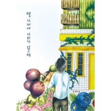 별 가게에 나비가 앉으면