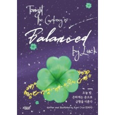 Tonight, The Galaxy Is Balanced By Luck
