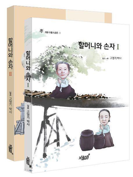 효 시와 수필 시리즈