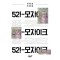 52!-모자이크