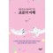표준의 이해