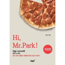 Hi, Mr.Park!