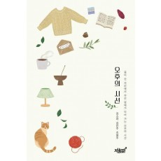 오후의 시선