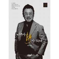 노래가 시가 되다