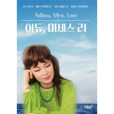 아듀, 미세스 리