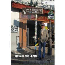 기억하고 싶은 순간들
