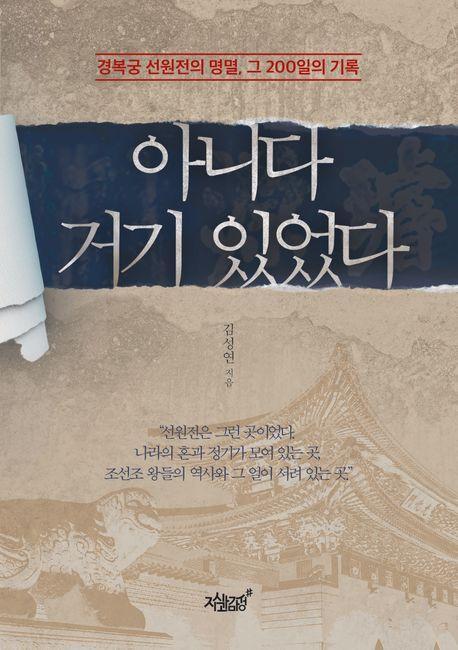 아니다 거기 있었다