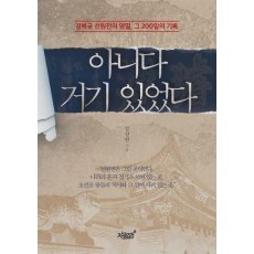 아니다 거기 있었다
