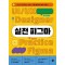 실전 피그마