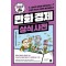 만화 경제 상식사전