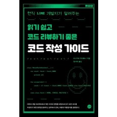 코드 작성 가이드