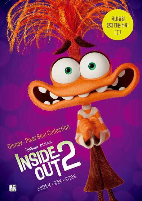 디즈니, 픽사 베스트 컬렉션: 인사이드 아웃 2(Inside Out 2)