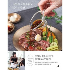 집밥이 초대 요리로 빛나는 순간