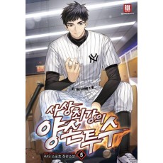 사상 최강의 양손 투수 5