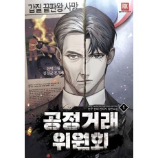 공정거래위원회 1