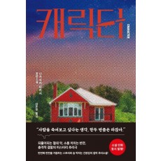 캐릭터