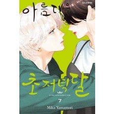 아름다운 초저녁달 7