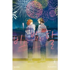 비 오는 밤의 달 6