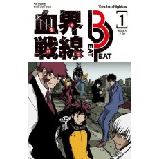 혈계전선 Beat 3 Peat 1