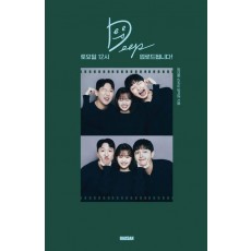 띱 Deep 토요일 12시 업로드됩니다!