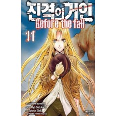 진격의거인 BF 11