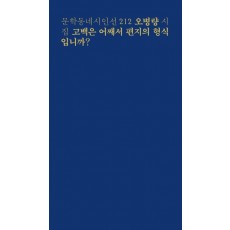 고백은 어째서 편지의 형식입니까