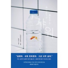 샤워