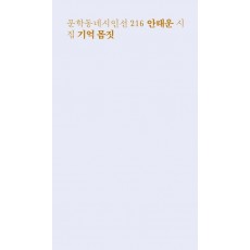 기억 몸짓