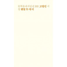 햇빛 두 개 더
