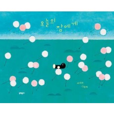 오늘의 잠에게