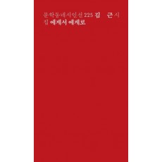 에게서 에게로