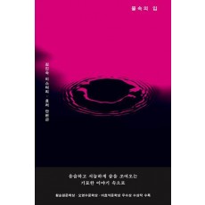 물속의 입