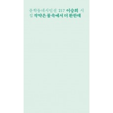 작약은 물속에서 더 환한데