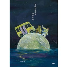 많은 사람들이 바다로 가