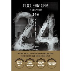 24분