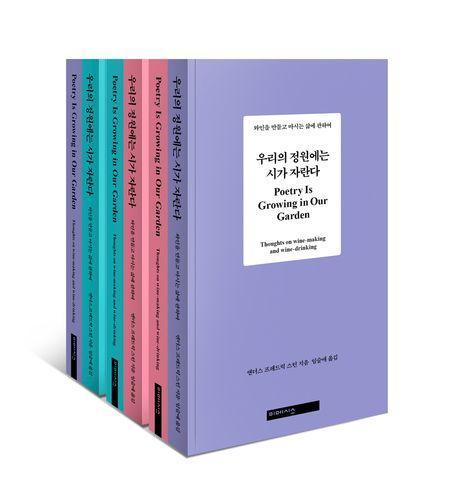 우리의 정원에는 시가 자란다(표지 3종 중 1종 랜덤)