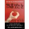 1%를 보는 눈