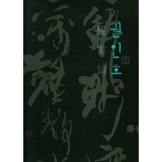 권인호2023