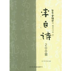 이백시