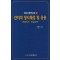 간지의 생사체성 및 응용(천간지지.육십갑자)