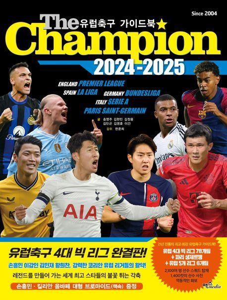 더 챔피언(The Champion)(2024-2025)