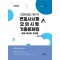 UNION 2024년도 제1차 변호사시험 모의시험 기출문제집 선택형