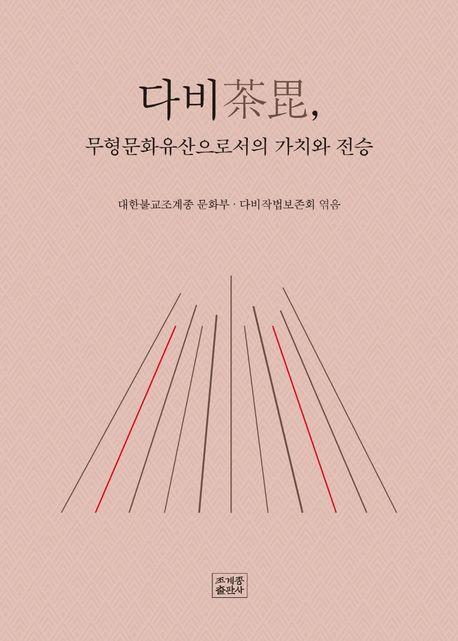다비