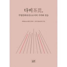 다비
