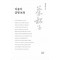 다송자 금명보정