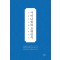 사미니율의요략역주