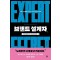 브랜드 설계자