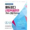 2023 알기쉽게 풀어쓴 에듀피디 산업위생관리기사 산업기사 실기