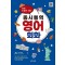동시통역 영어회화