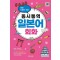 동시통역 일본어회화